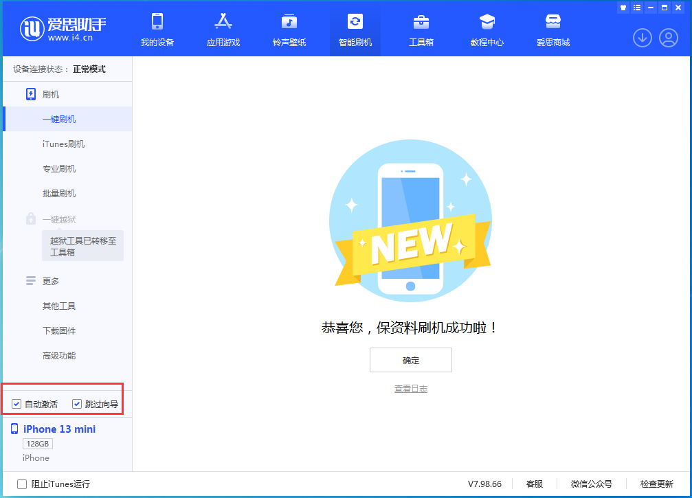 灵川苹果手机维修分享iOS 16 正式版升级_iOS iOS 16 正式版一键刷机教程 