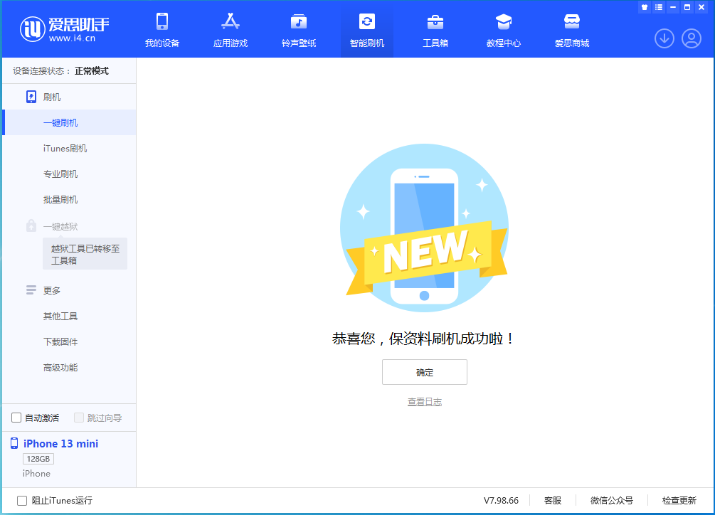 灵川苹果手机维修分享iOS 16 RC版升级_iOS 16 RC版一键刷机教程 
