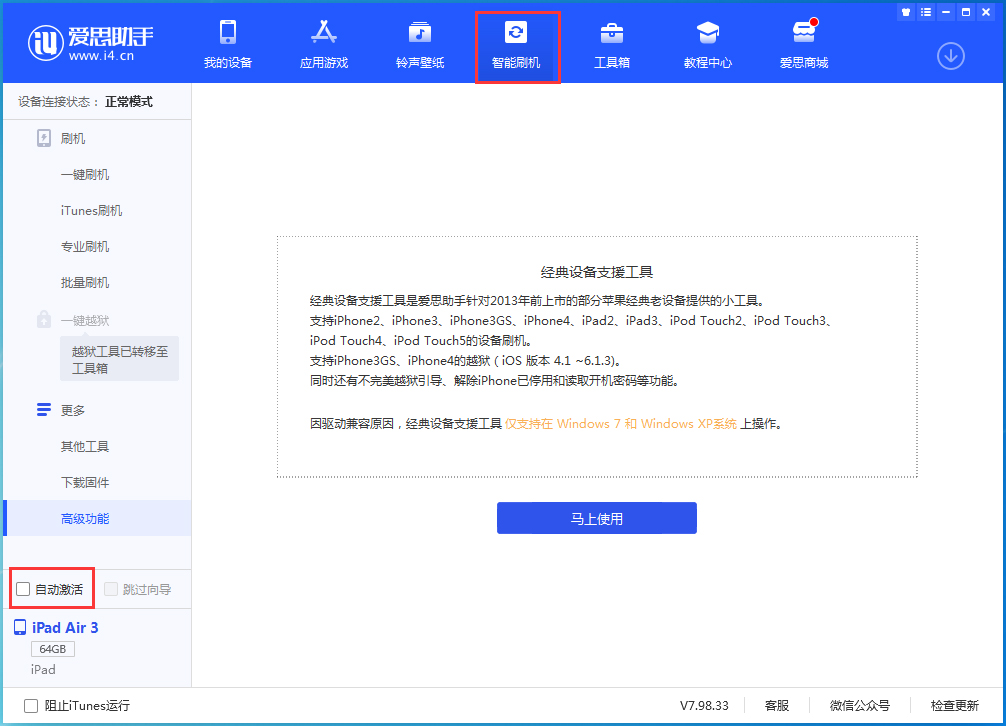 灵川苹果手机维修分享iOS 15.1 正式版升级_iOS 15.1 正式版一键刷机教程 