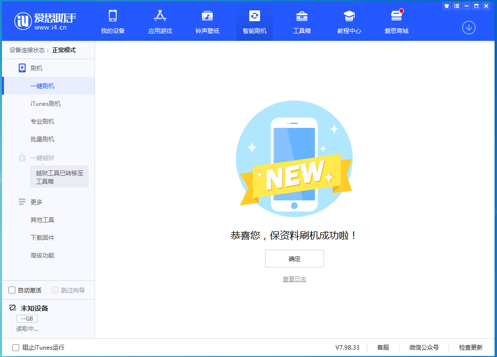 灵川苹果手机维修分享iOS 15.0.2 正式版升级_iOS 15.0.2 正式版一键刷机教程 