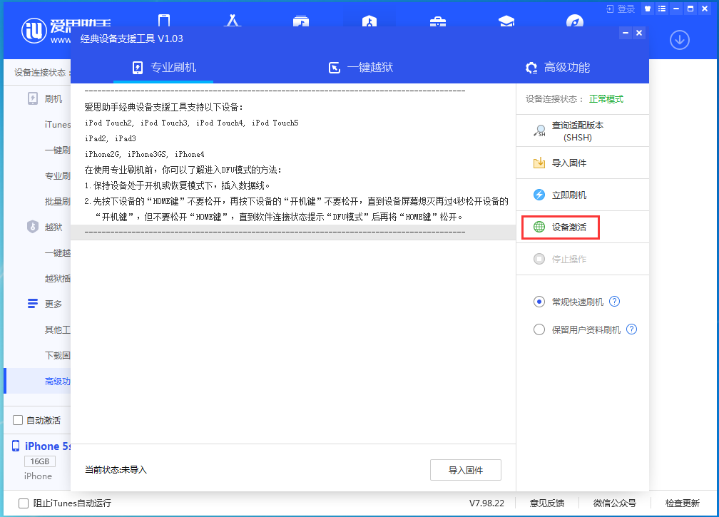 灵川苹果手机维修分享iOS 12.4.9正式版_iOS 12.4.9 正式版一键刷机教程 