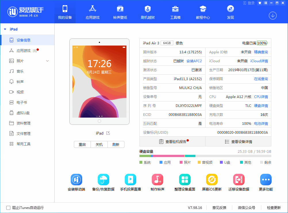 灵川苹果手机维修分享iOS 14 测试版_iOS 14 测试版一键刷机教程 